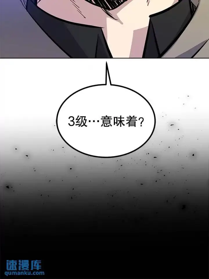 漫画《勇士的圣剑升级路》73.会合第88张图