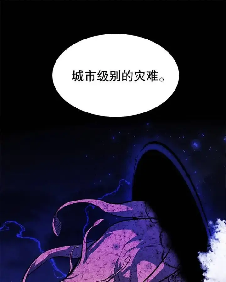 漫画《勇士的圣剑升级路》73.会合第89张图