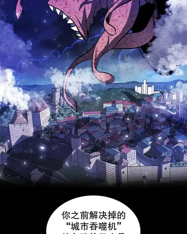漫画《勇士的圣剑升级路》73.会合第90张图