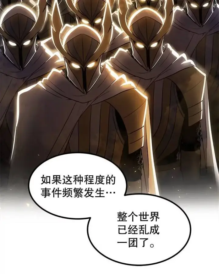 漫画《勇士的圣剑升级路》73.会合第96张图