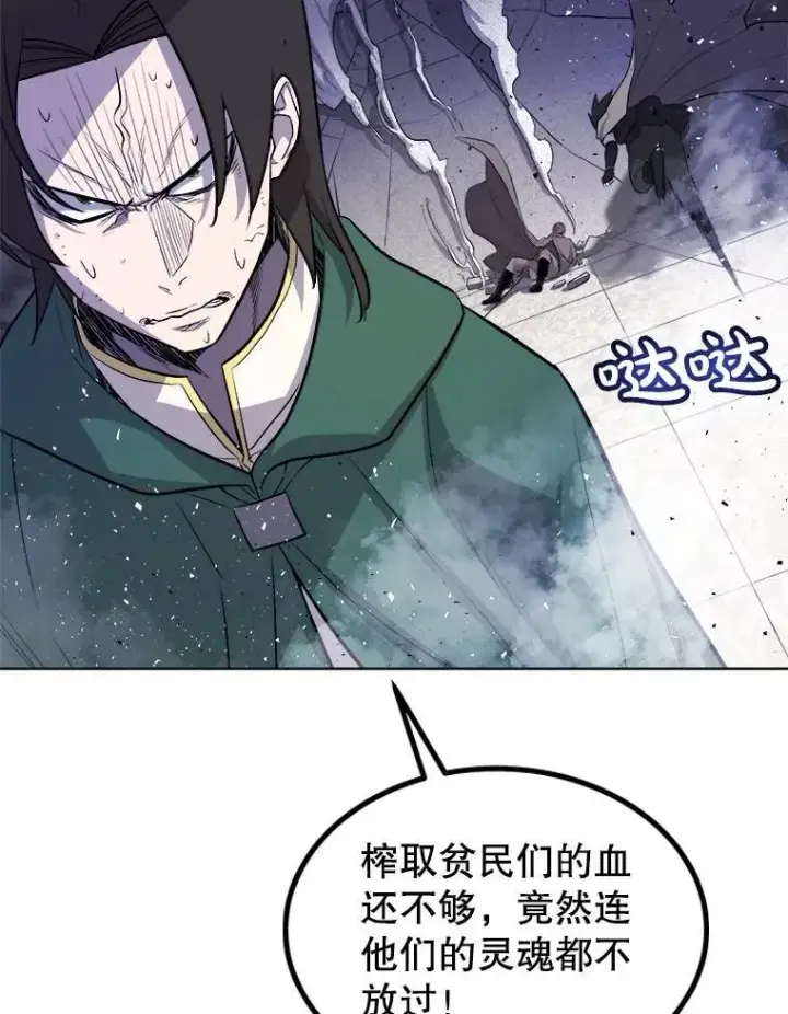 《勇士的圣剑升级路》74.正面交锋图110
