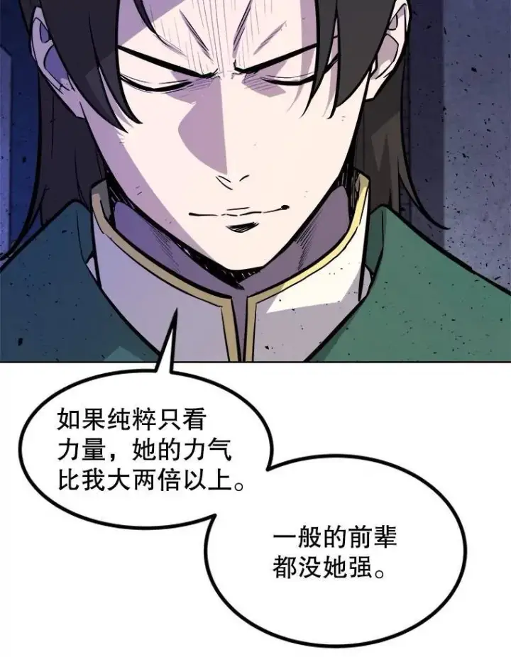 《勇士的圣剑升级路》74.正面交锋图16