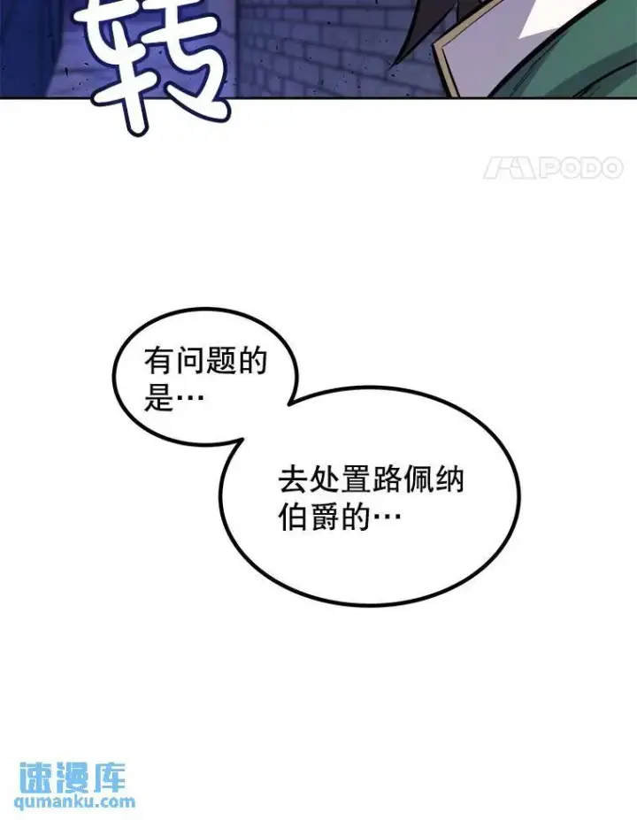 《勇士的圣剑升级路》74.正面交锋图18