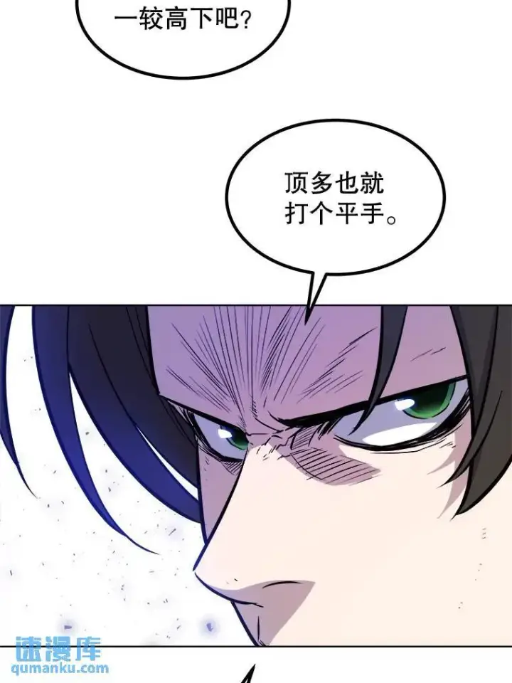 《勇士的圣剑升级路》74.正面交锋图22