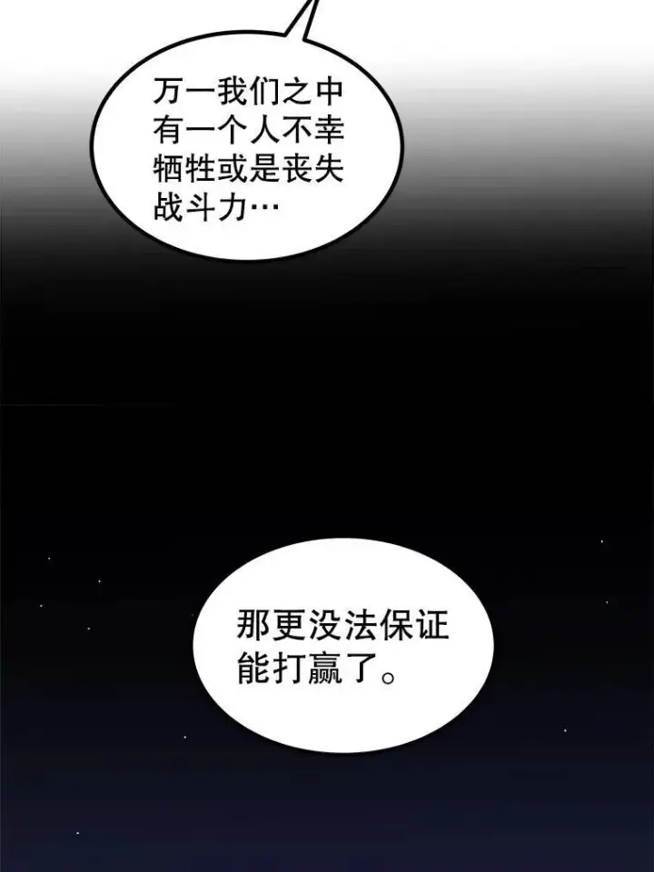 《勇士的圣剑升级路》74.正面交锋图23