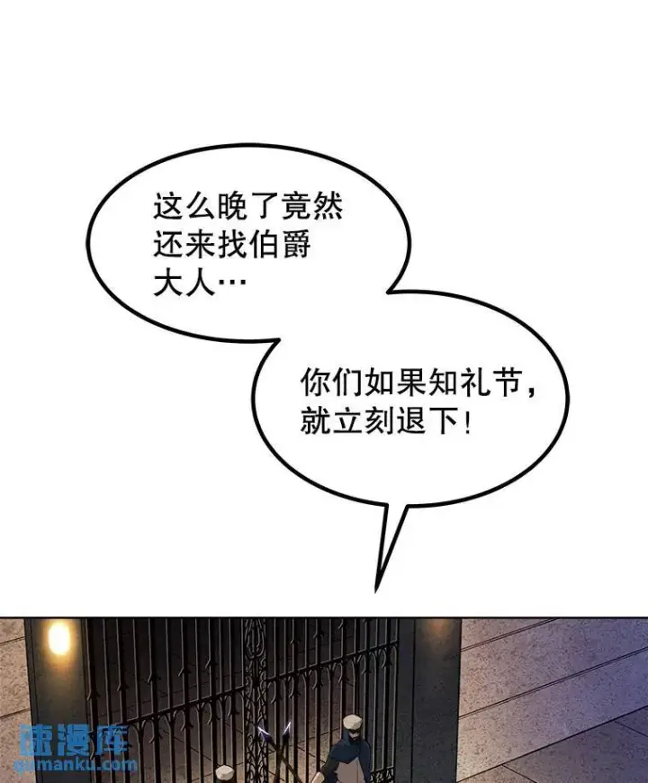 《勇士的圣剑升级路》74.正面交锋图26