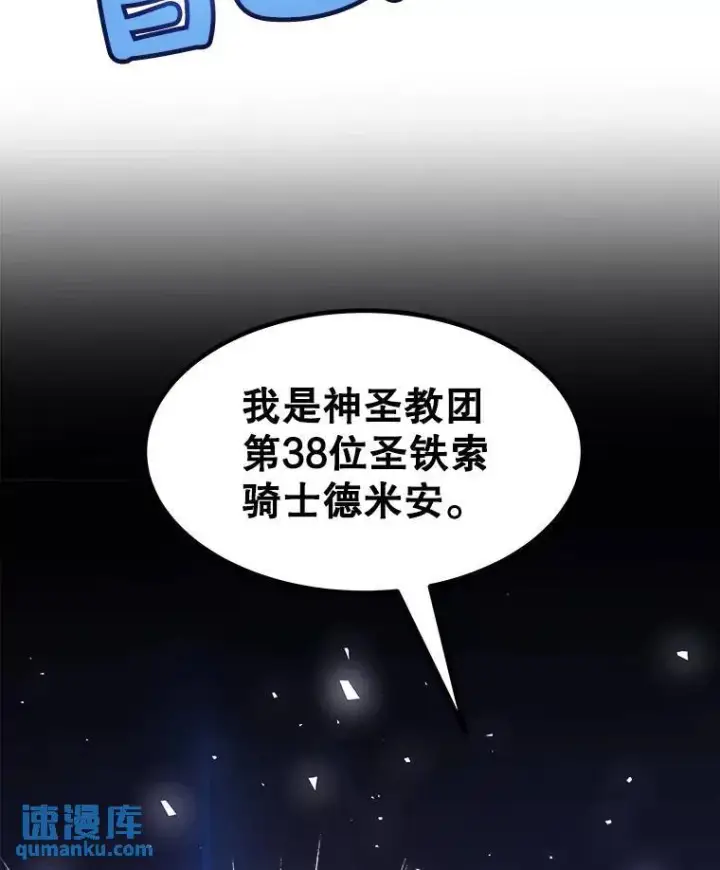《勇士的圣剑升级路》74.正面交锋图29