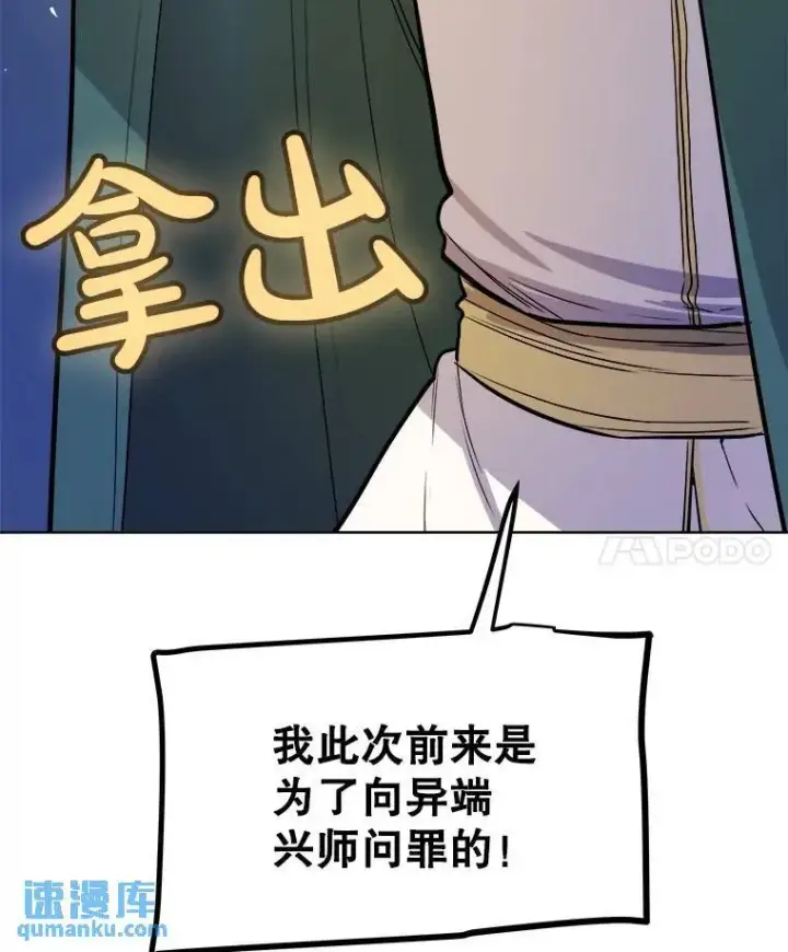《勇士的圣剑升级路》74.正面交锋图31