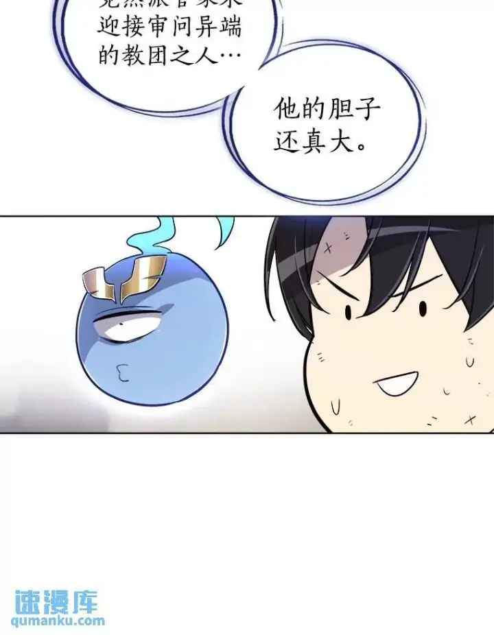 《勇士的圣剑升级路》74.正面交锋图37