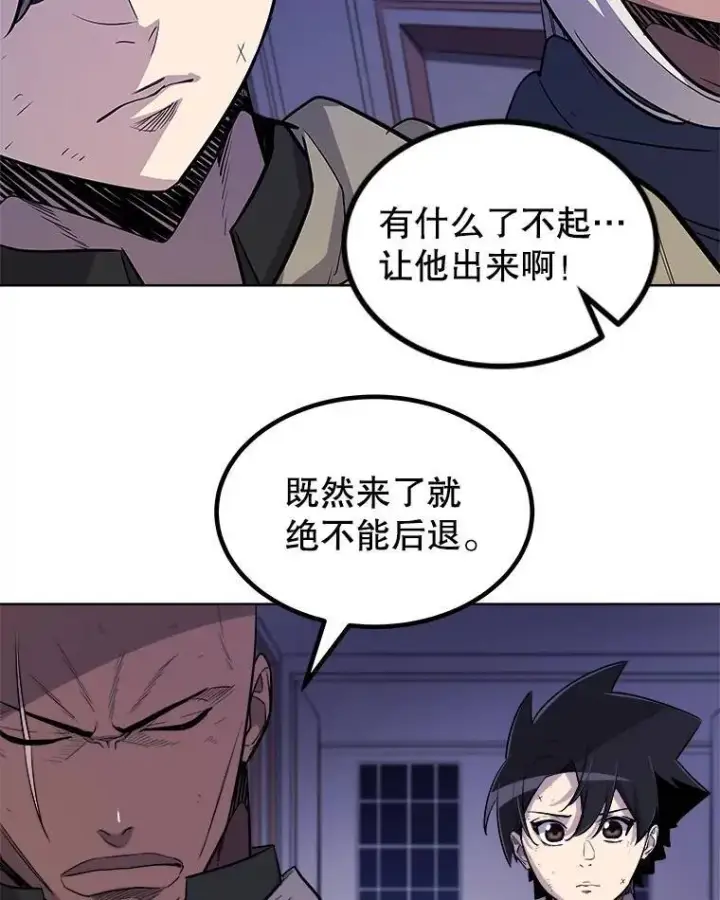 《勇士的圣剑升级路》74.正面交锋图43