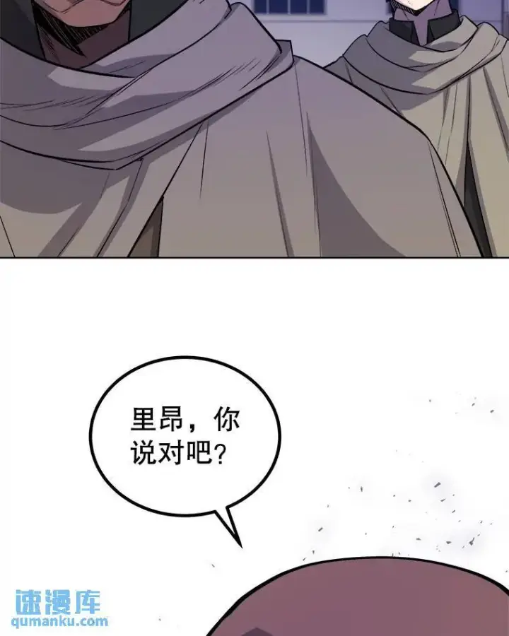 《勇士的圣剑升级路》74.正面交锋图44