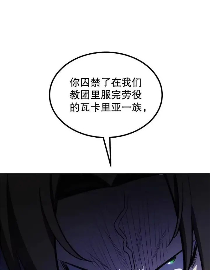 《勇士的圣剑升级路》74.正面交锋图56