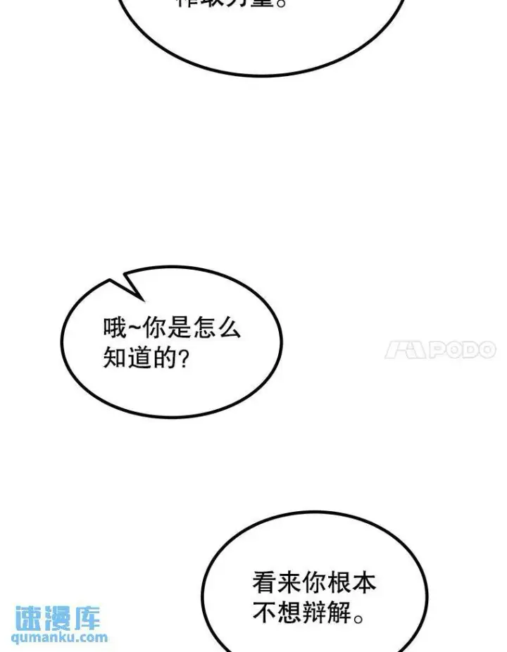 《勇士的圣剑升级路》74.正面交锋图58