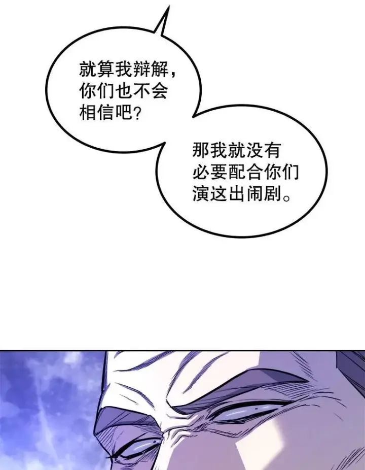 《勇士的圣剑升级路》74.正面交锋图60