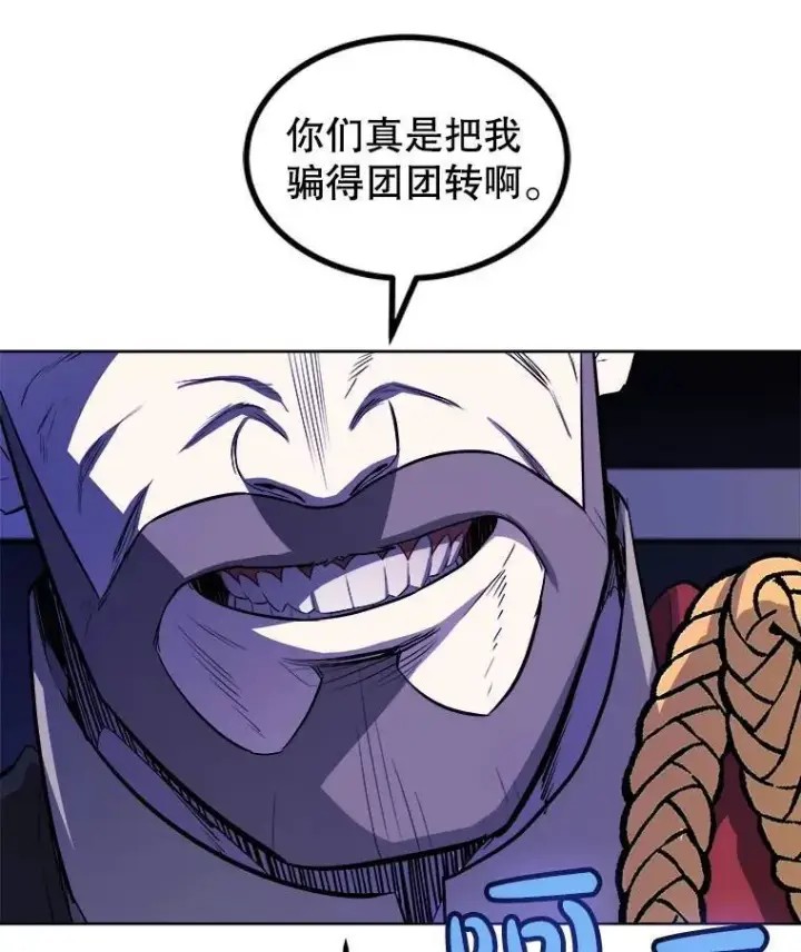 《勇士的圣剑升级路》74.正面交锋图63