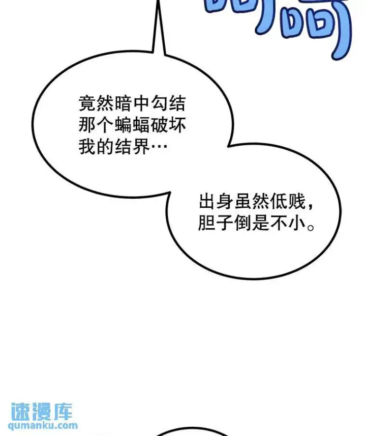 《勇士的圣剑升级路》74.正面交锋图64