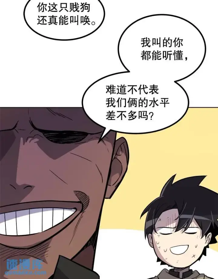 《勇士的圣剑升级路》74.正面交锋图71