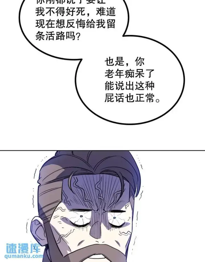 《勇士的圣剑升级路》74.正面交锋图74