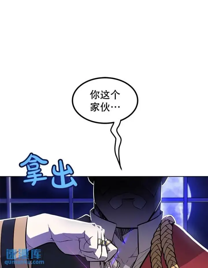 《勇士的圣剑升级路》74.正面交锋图76