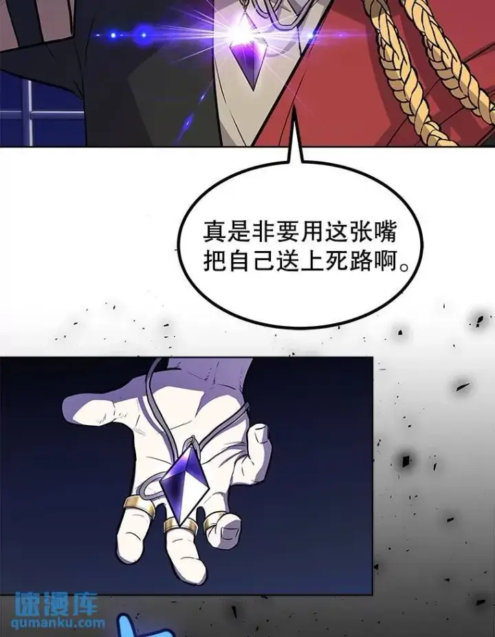 《勇士的圣剑升级路》74.正面交锋图77