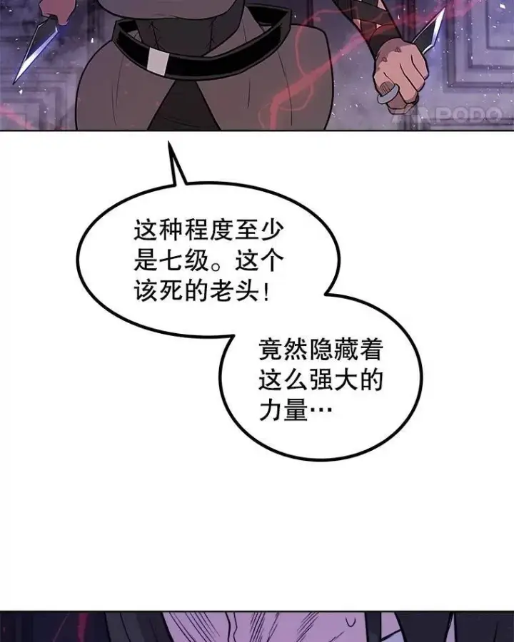 《勇士的圣剑升级路》74.正面交锋图89