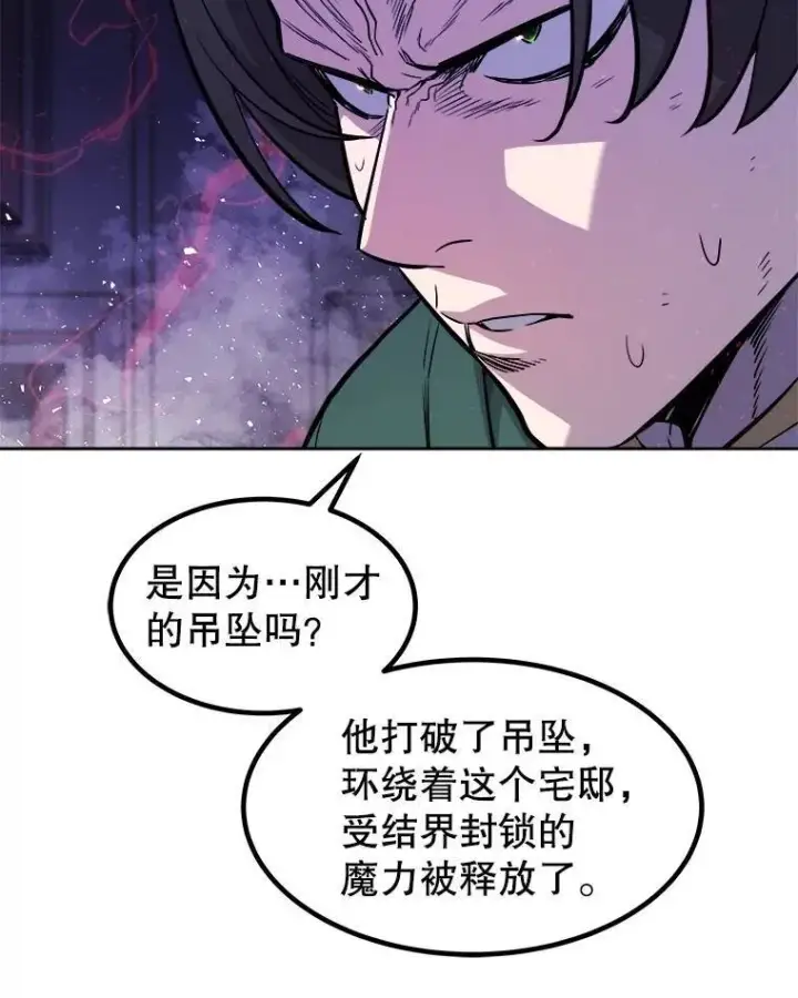 《勇士的圣剑升级路》74.正面交锋图90