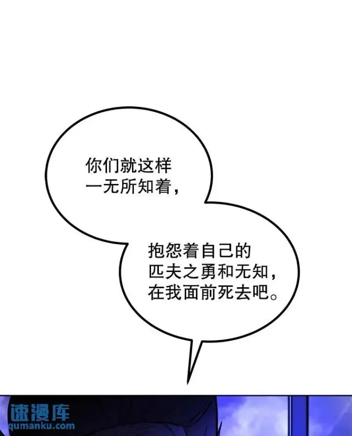 《勇士的圣剑升级路》74.正面交锋图91