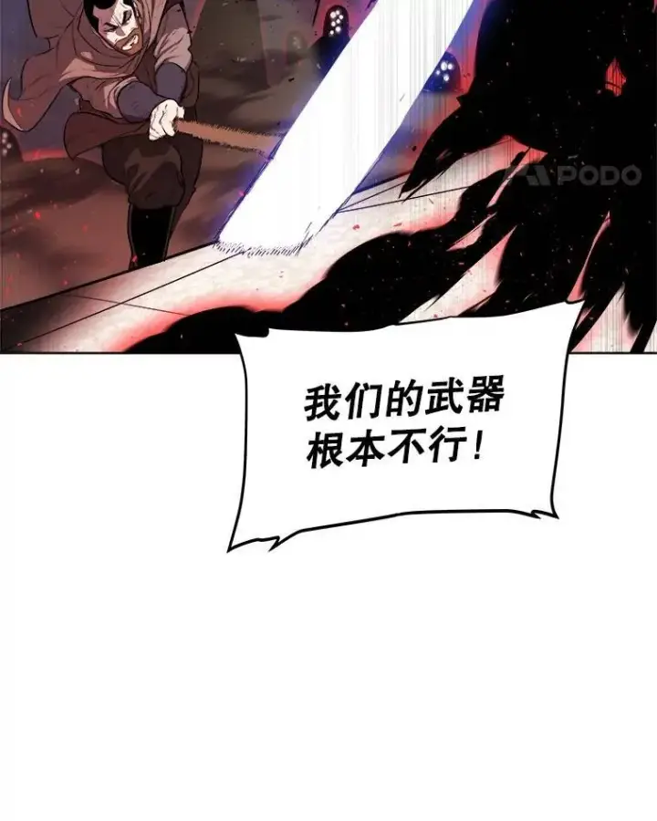 《勇士的圣剑升级路》75.难题图108