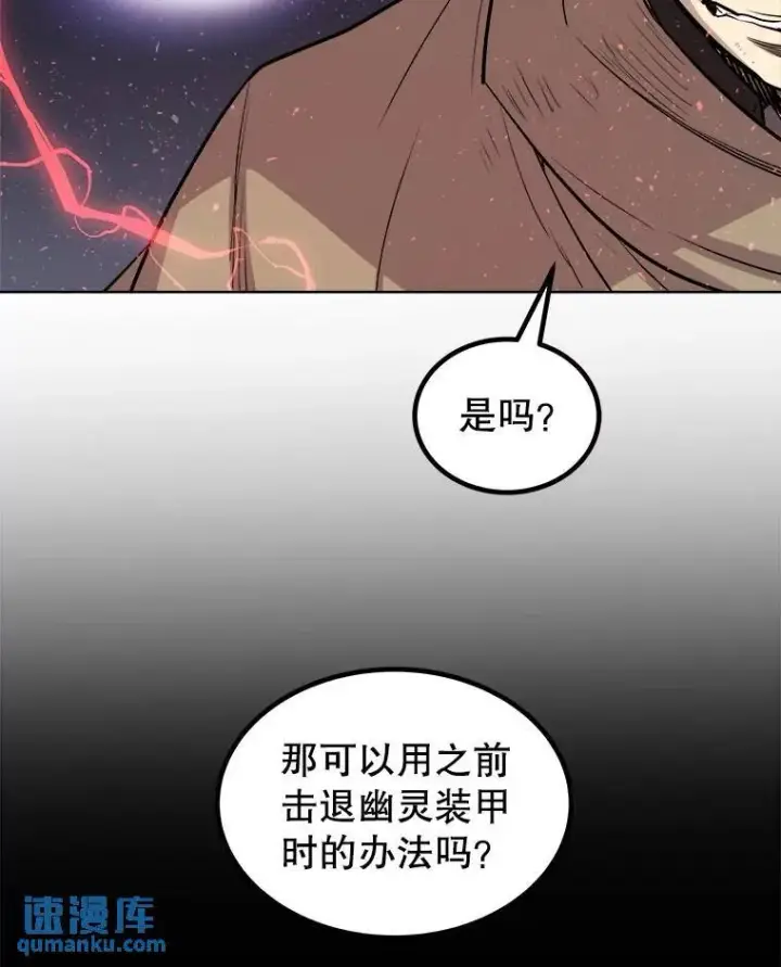 《勇士的圣剑升级路》75.难题图117