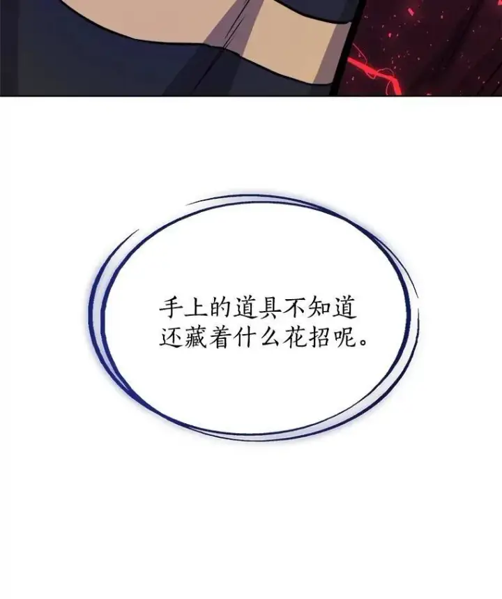《勇士的圣剑升级路》75.难题图127