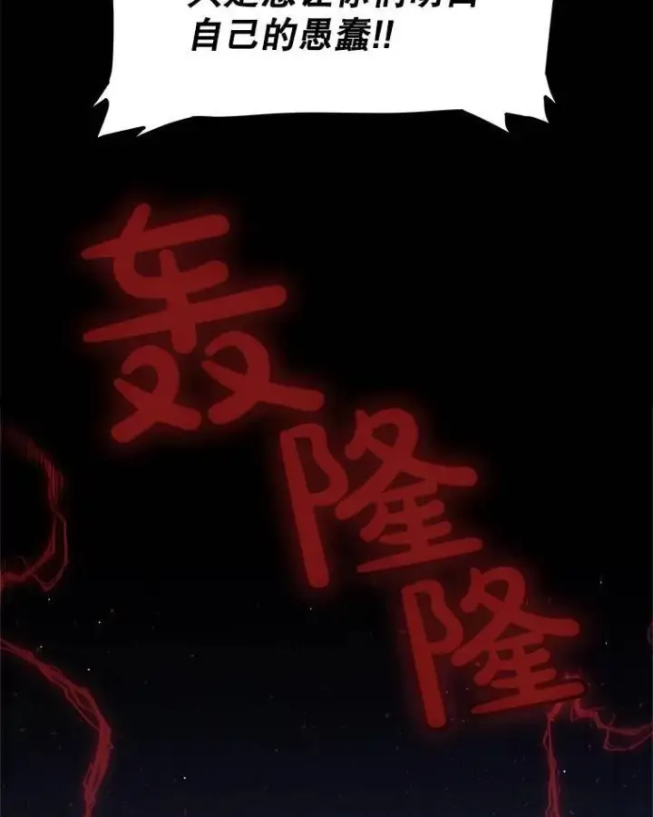 《勇士的圣剑升级路》75.难题图16
