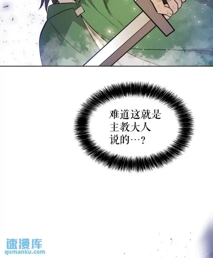 《勇士的圣剑升级路》75.难题图29