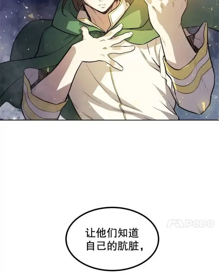 《勇士的圣剑升级路》75.难题图35