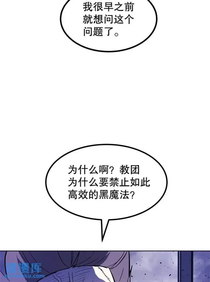 《勇士的圣剑升级路》75.难题图5