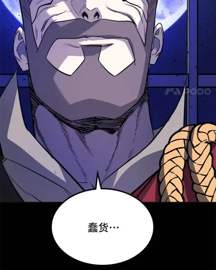 《勇士的圣剑升级路》75.难题图70
