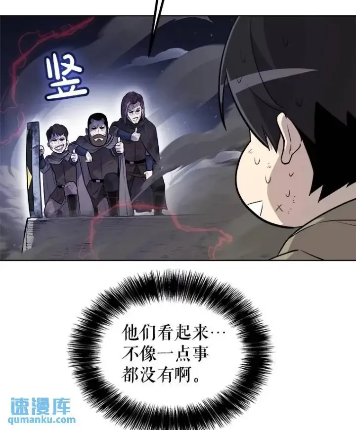 《勇士的圣剑升级路》75.难题图82