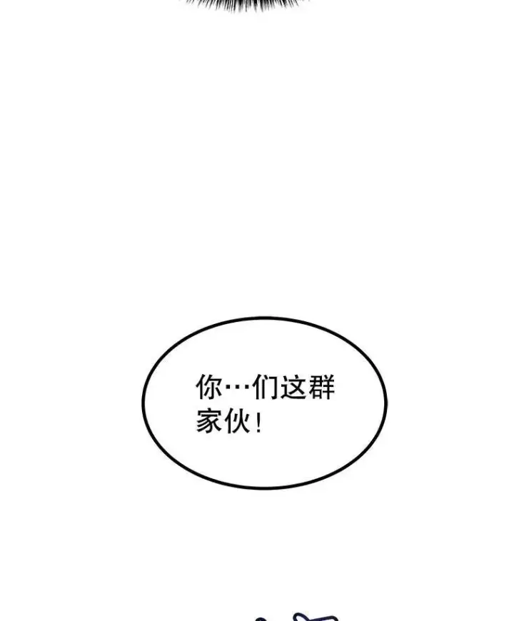 《勇士的圣剑升级路》75.难题图83