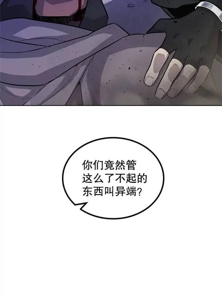 《勇士的圣剑升级路》75.难题图9