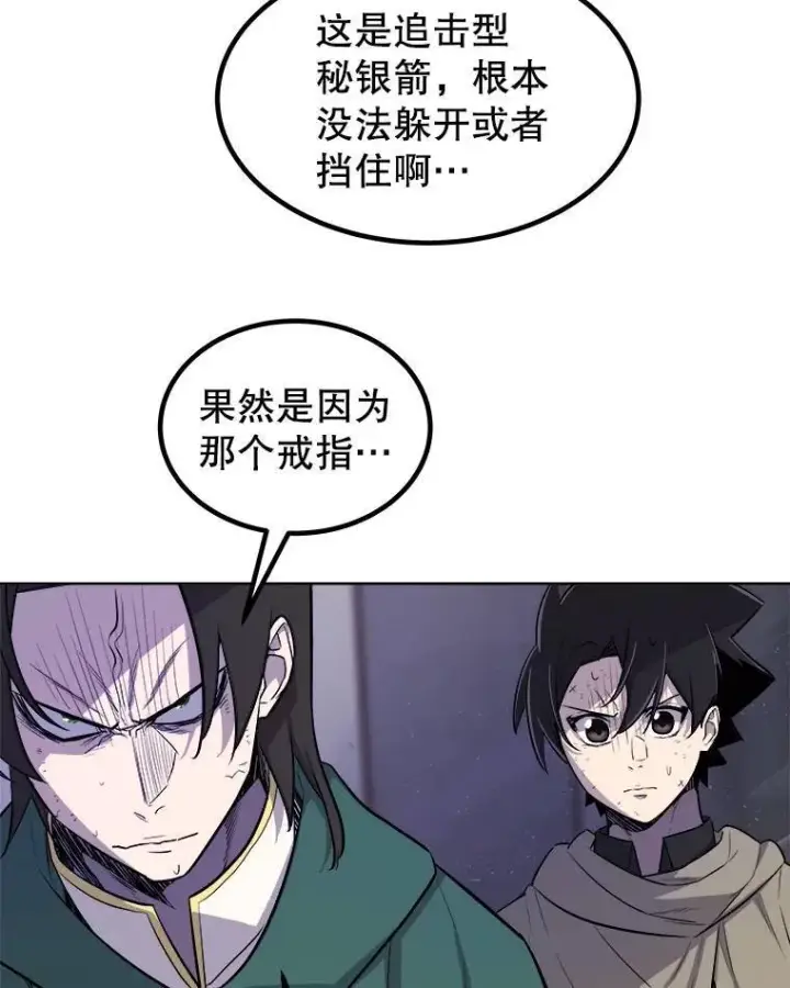 《勇士的圣剑升级路》75.难题图90