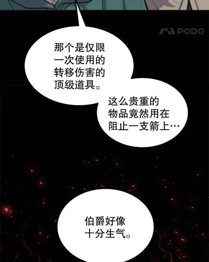 《勇士的圣剑升级路》75.难题图91