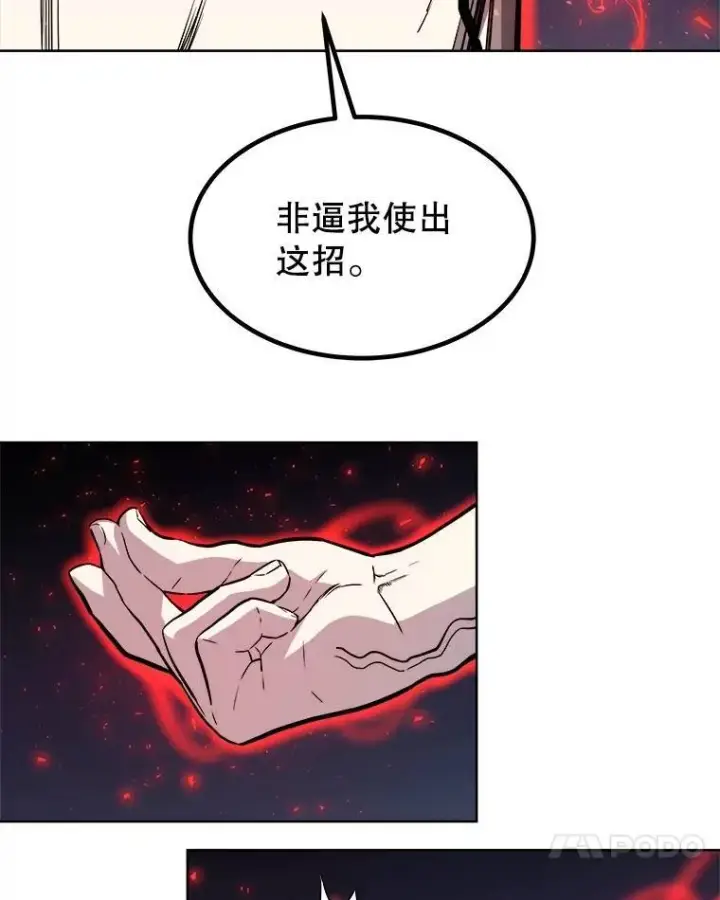 《勇士的圣剑升级路》76.见招拆招图105