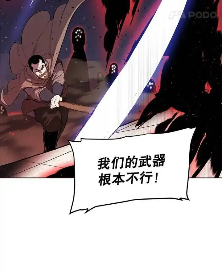 《勇士的圣剑升级路》76.见招拆招图11