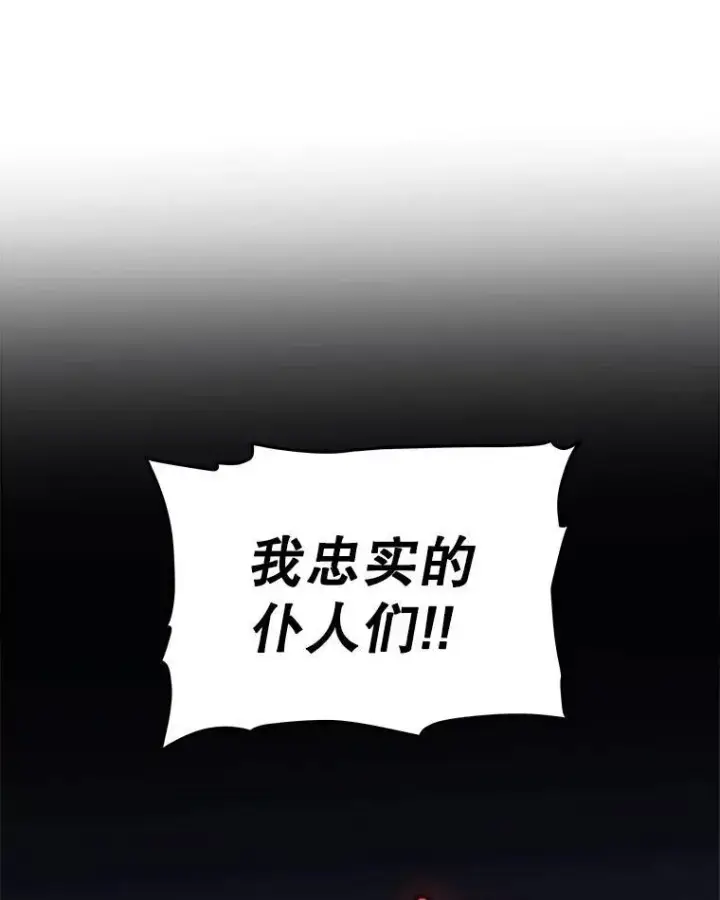 《勇士的圣剑升级路》76.见招拆招图118