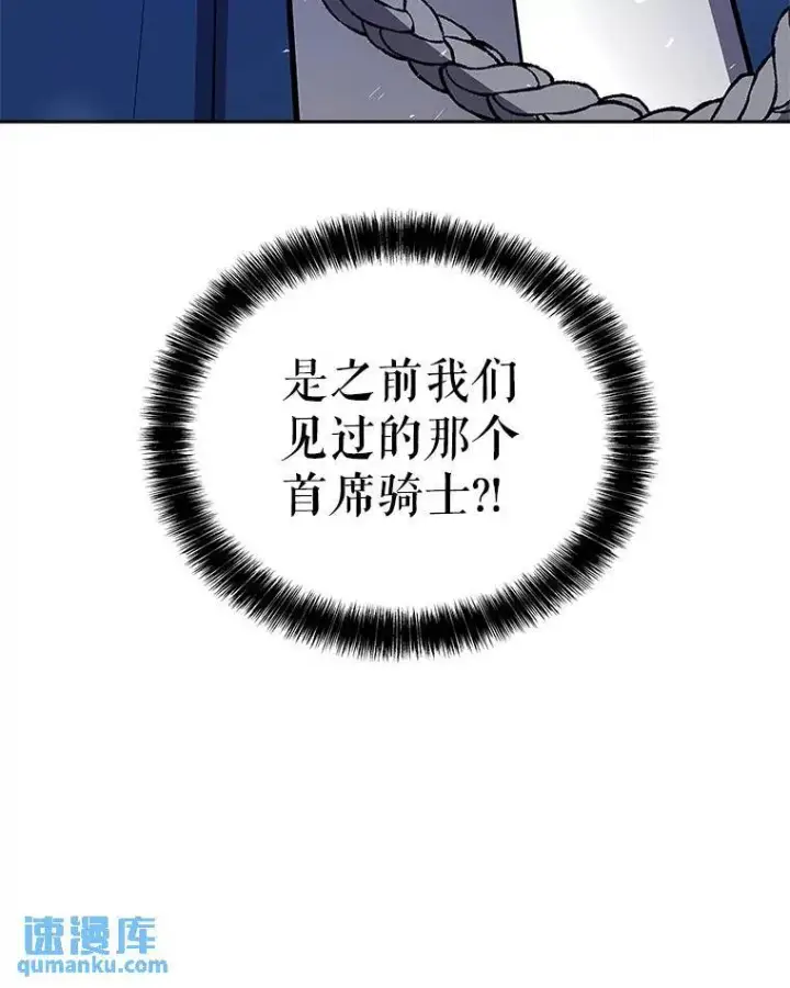 《勇士的圣剑升级路》76.见招拆招图125