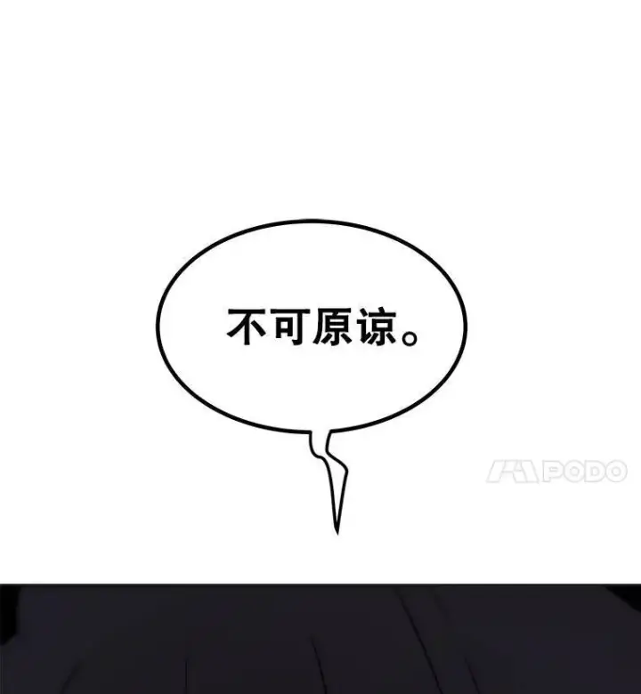 《勇士的圣剑升级路》76.见招拆招图126