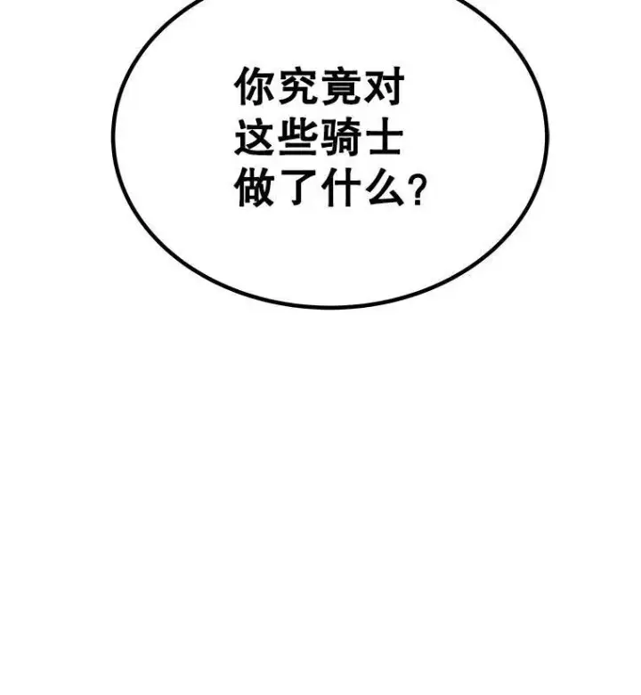 《勇士的圣剑升级路》76.见招拆招图129