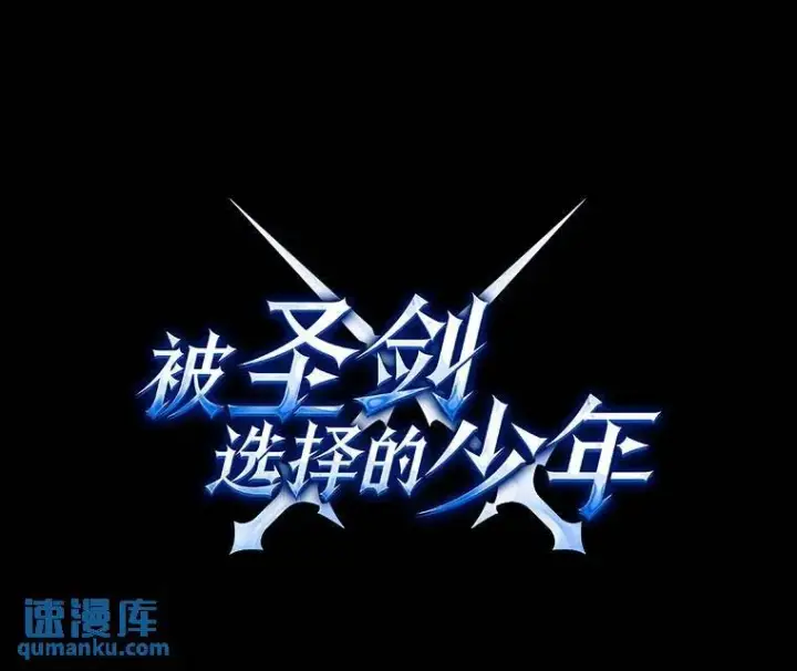 《勇士的圣剑升级路》76.见招拆招图15