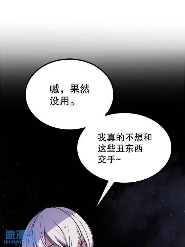 《勇士的圣剑升级路》76.见招拆招图30