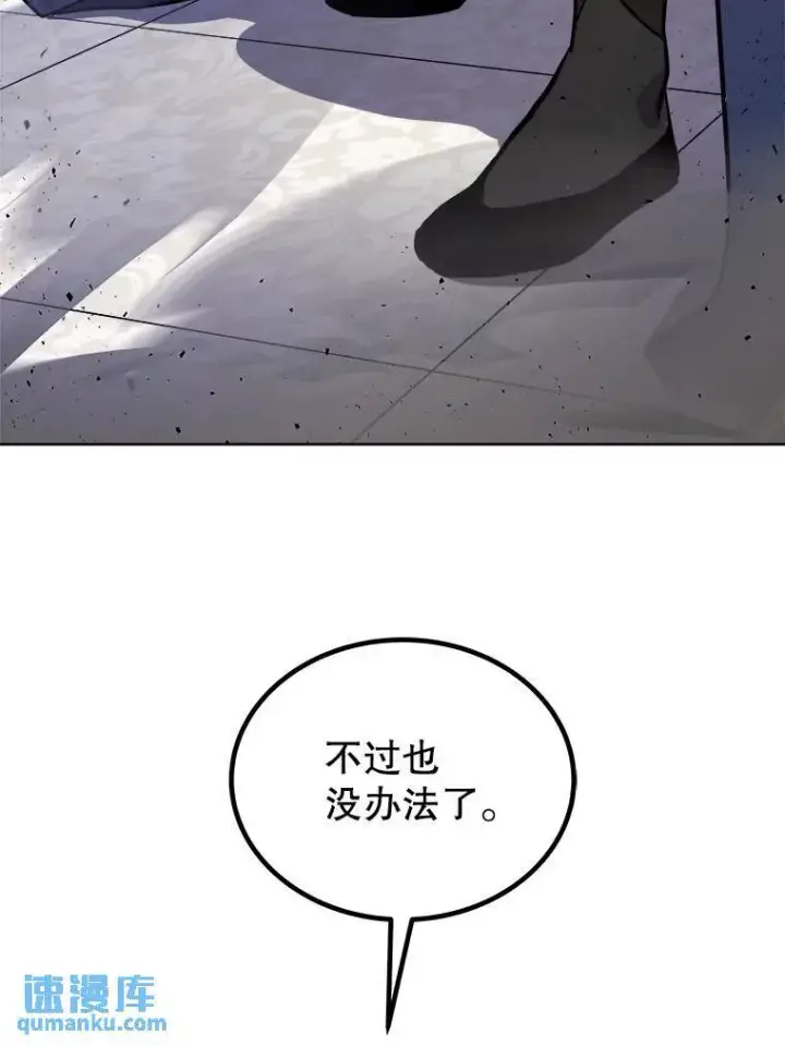 《勇士的圣剑升级路》76.见招拆招图32