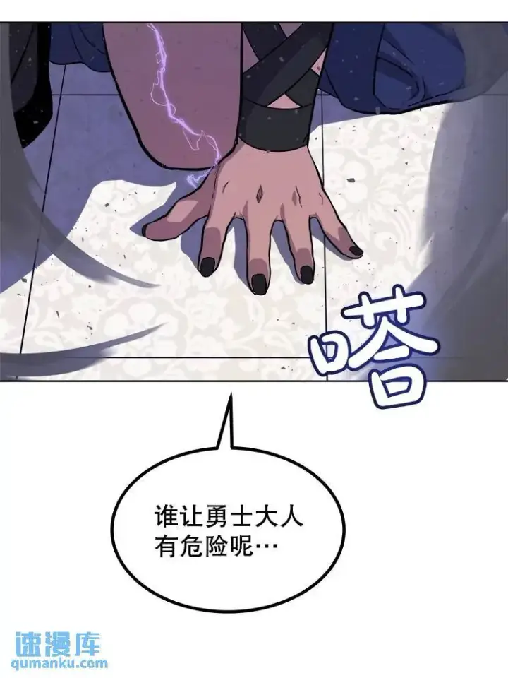 《勇士的圣剑升级路》76.见招拆招图33